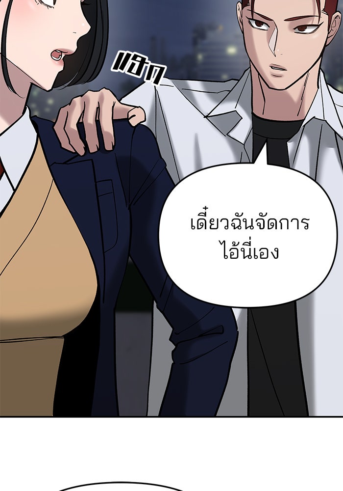 เลวฟาดเลว - หน้า 73