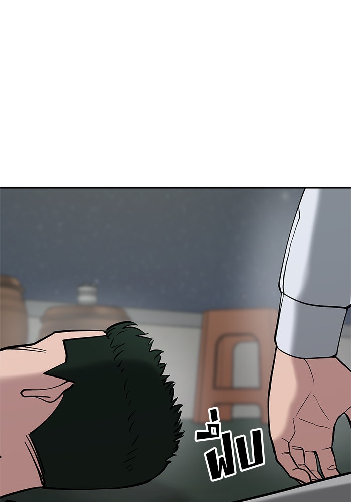 เลวฟาดเลว - หน้า 9