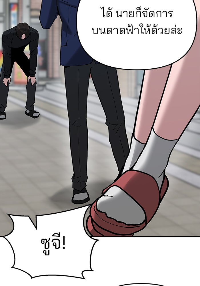 เลวฟาดเลว - หน้า 92