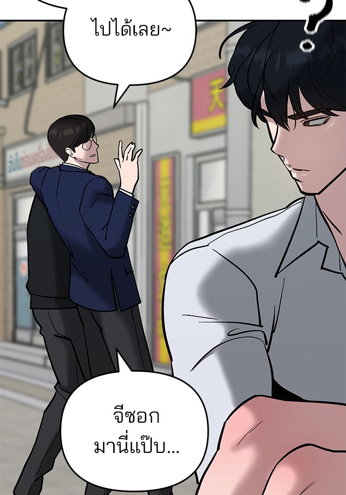 เลวฟาดเลว - หน้า 95