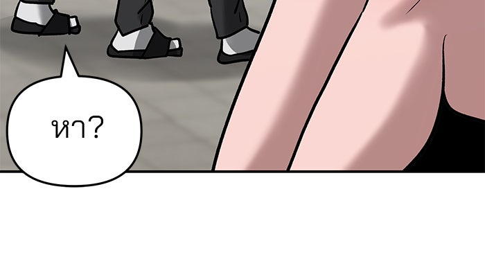 เลวฟาดเลว - หน้า 96