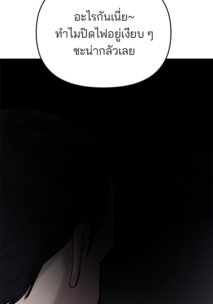 เลวฟาดเลว - หน้า 129