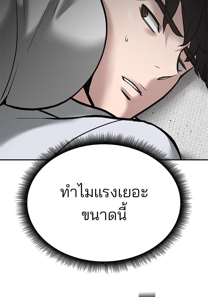 เลวฟาดเลว - หน้า 152
