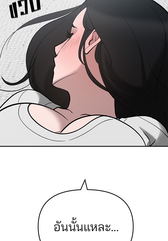 เลวฟาดเลว - หน้า 178