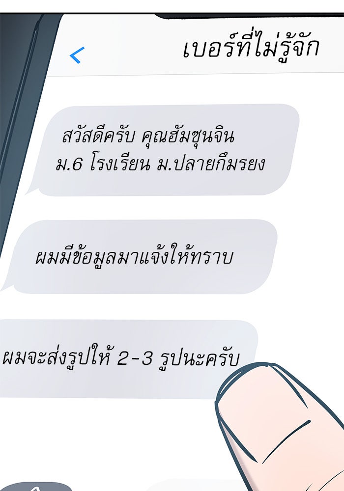 เลวฟาดเลว - หน้า 201