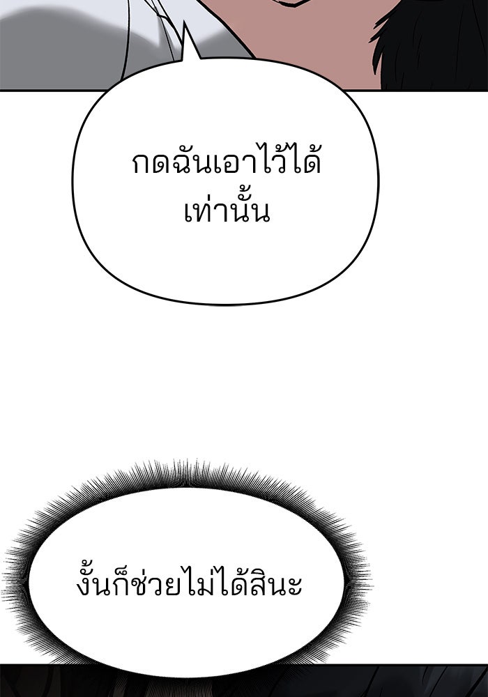 เลวฟาดเลว - หน้า 22