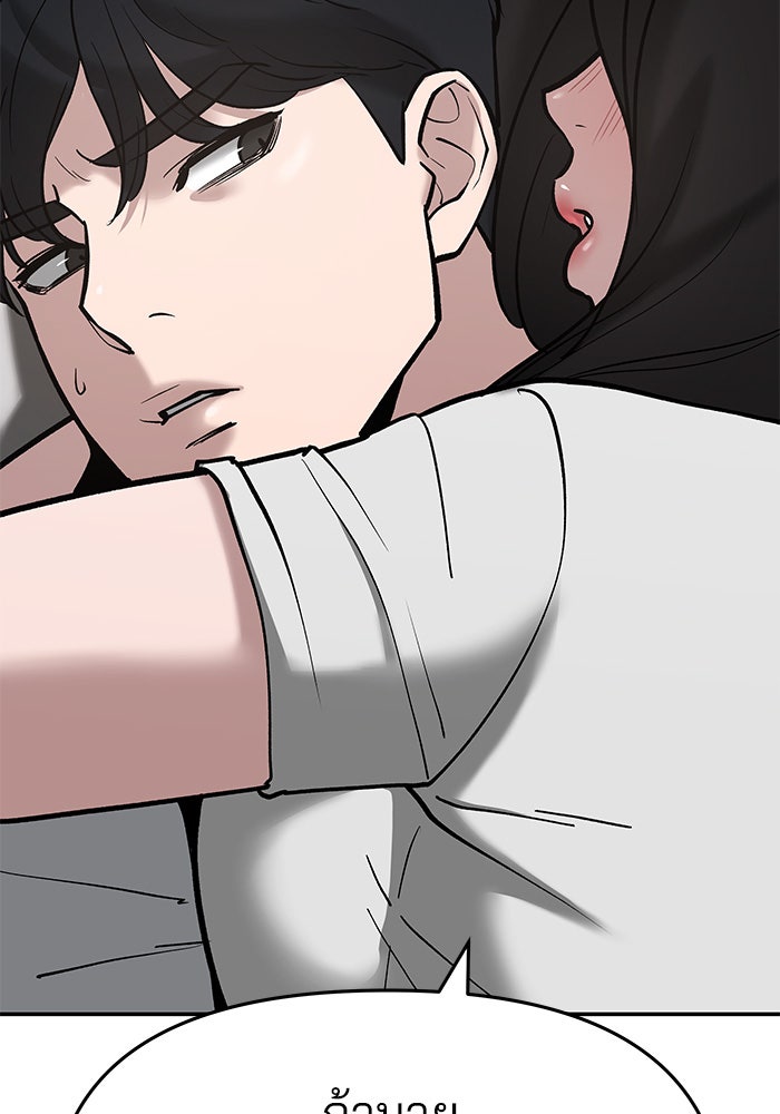 เลวฟาดเลว - หน้า 30