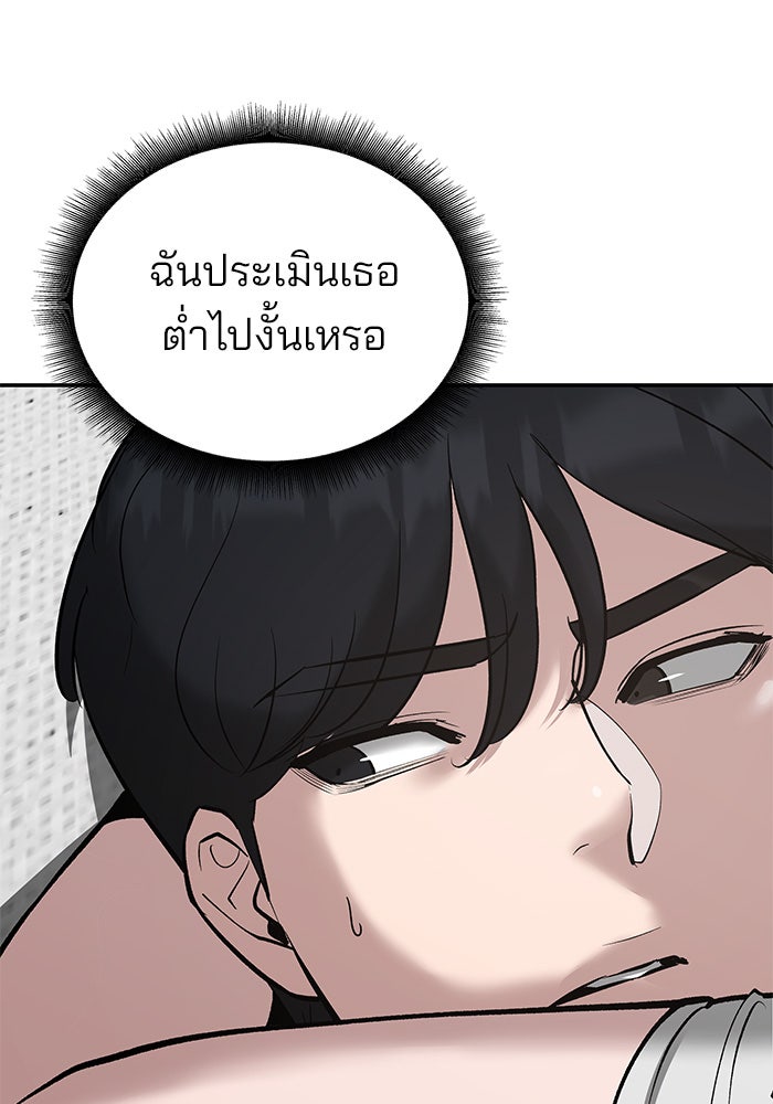 เลวฟาดเลว - หน้า 32