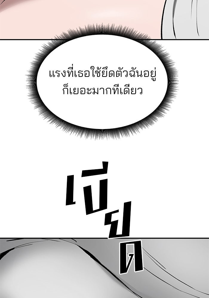 เลวฟาดเลว - หน้า 33
