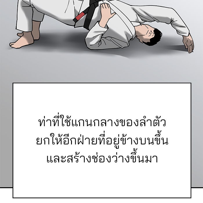 เลวฟาดเลว - หน้า 39