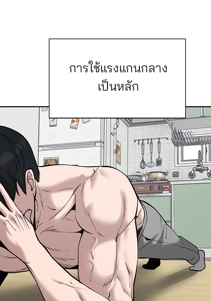 เลวฟาดเลว - หน้า 40