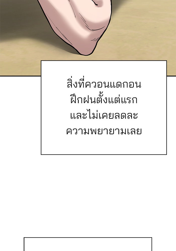เลวฟาดเลว - หน้า 41