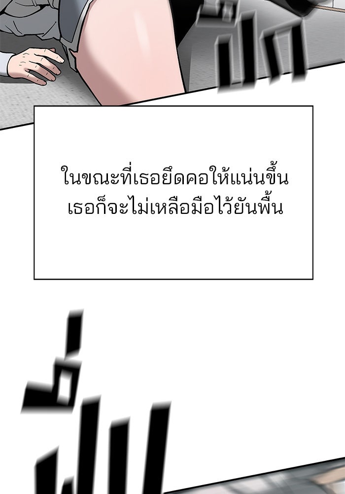 เลวฟาดเลว - หน้า 48