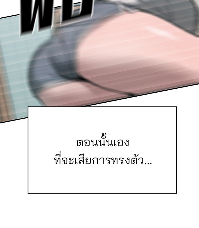 เลวฟาดเลว - หน้า 49