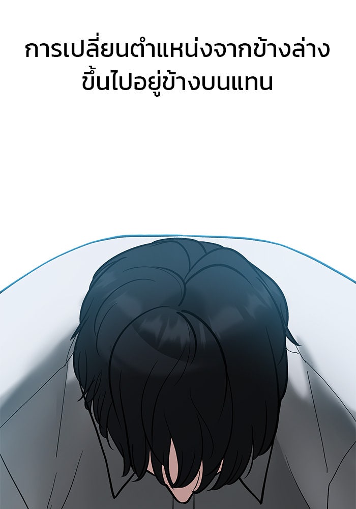 เลวฟาดเลว - หน้า 52