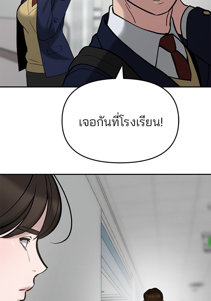 เลวฟาดเลว - หน้า 63