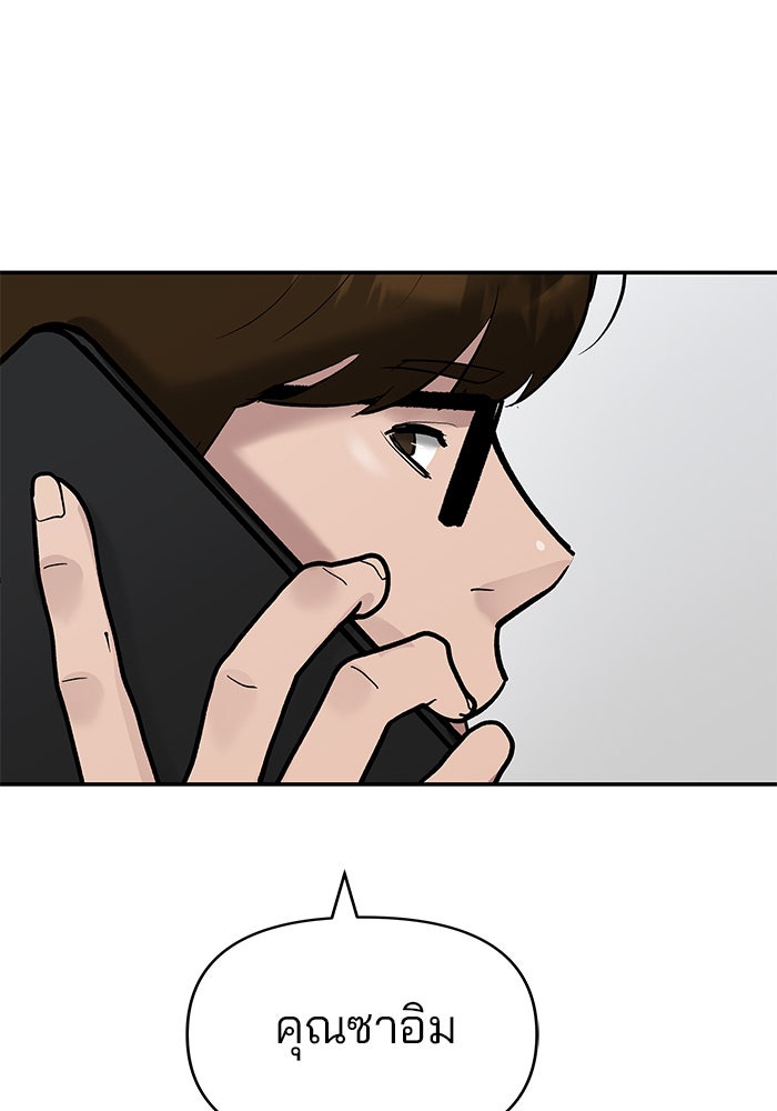 เลวฟาดเลว - หน้า 65