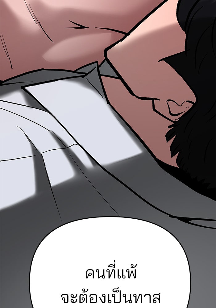 เลวฟาดเลว - หน้า 8