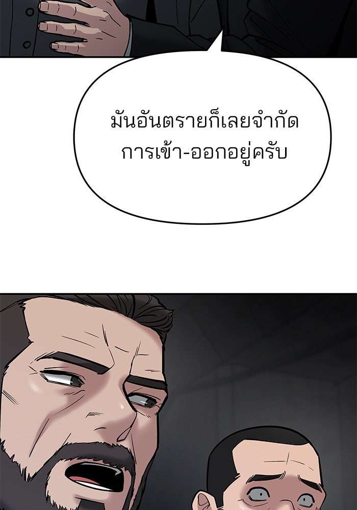 เลวฟาดเลว - หน้า 82