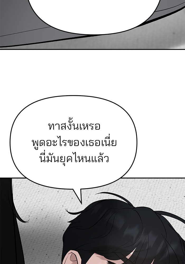 เลวฟาดเลว - หน้า 9