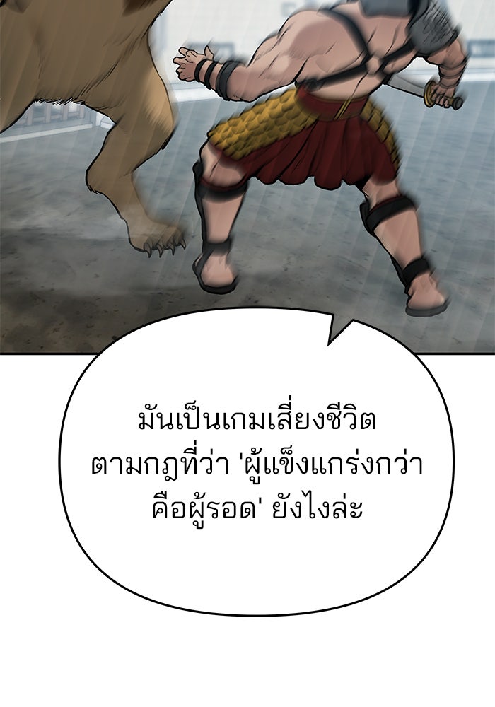 เลวฟาดเลว - หน้า 116