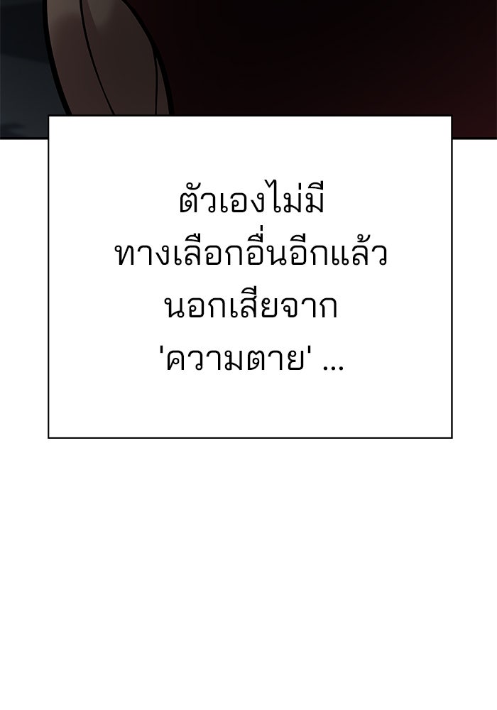 เลวฟาดเลว - หน้า 175