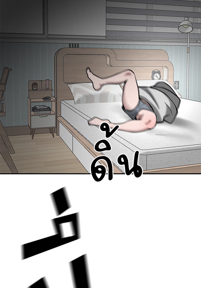 เลวฟาดเลว - หน้า 2