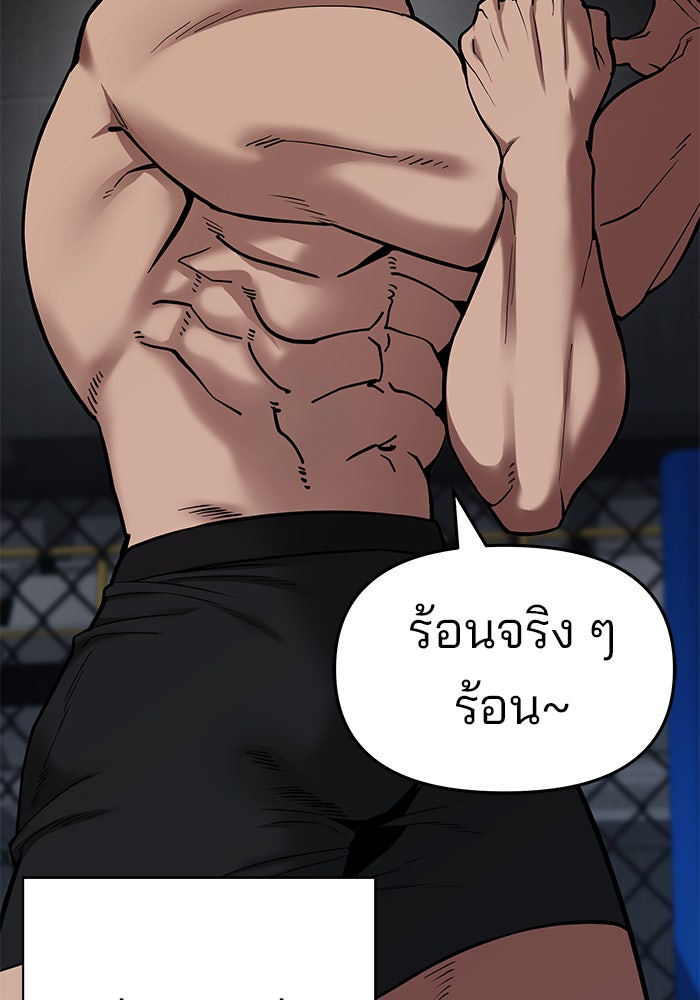 เลวฟาดเลว - หน้า 22