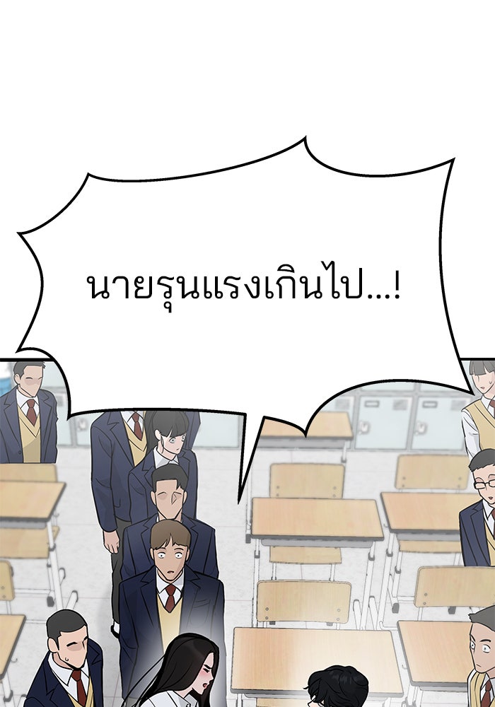 เลวฟาดเลว - หน้า 239