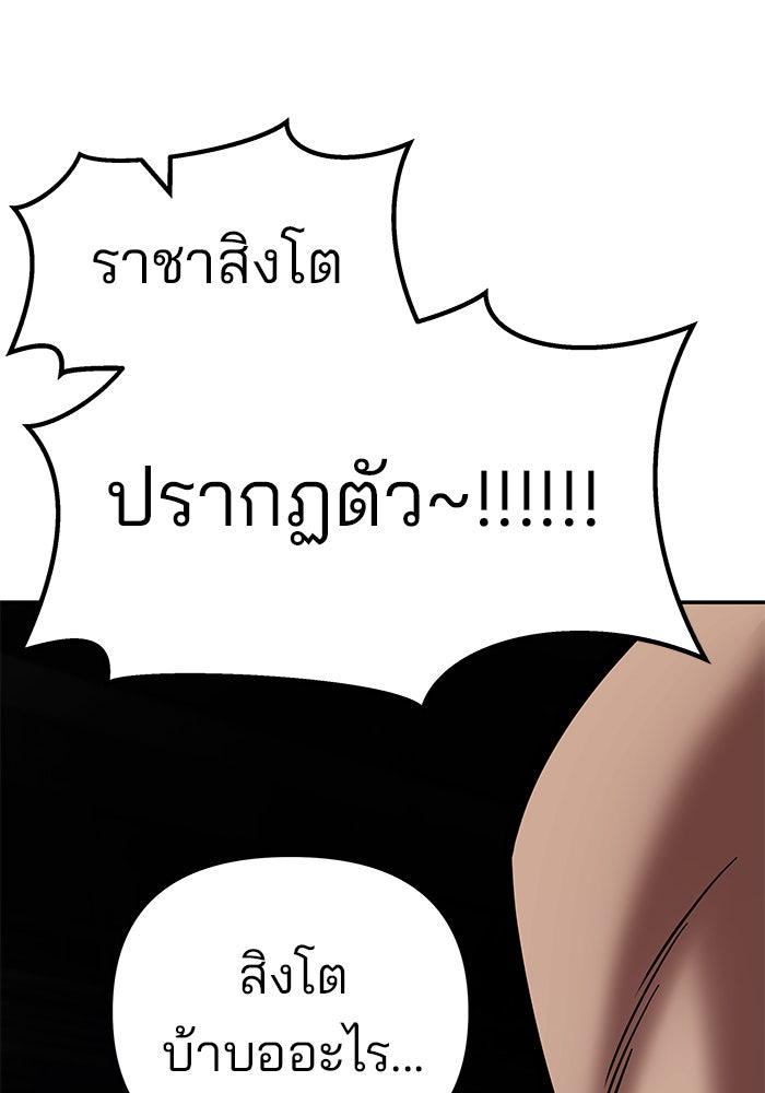 เลวฟาดเลว - หน้า 33