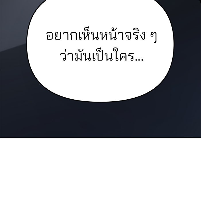 เลวฟาดเลว - หน้า 35