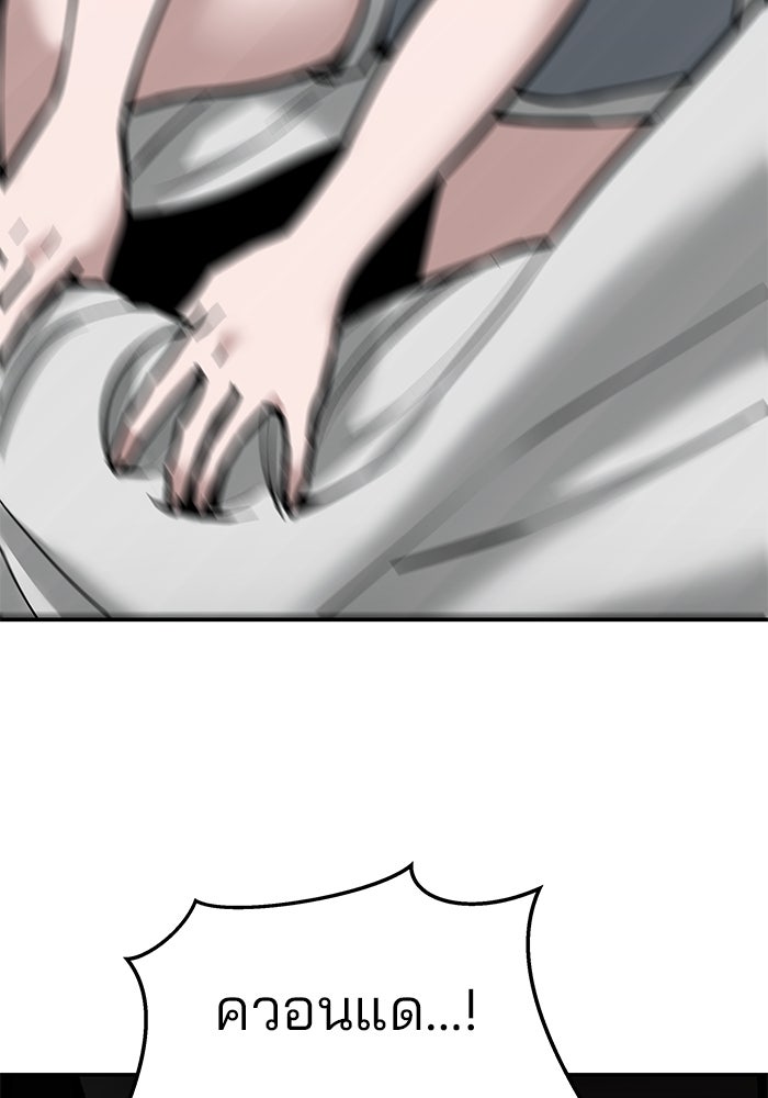 เลวฟาดเลว - หน้า 4