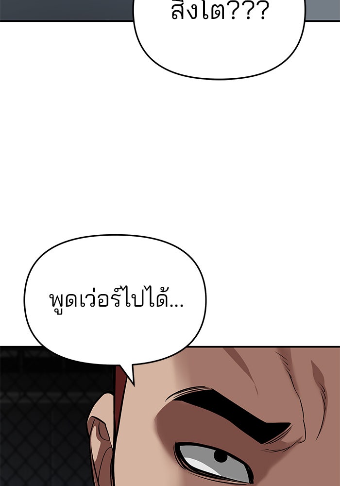 เลวฟาดเลว - หน้า 40