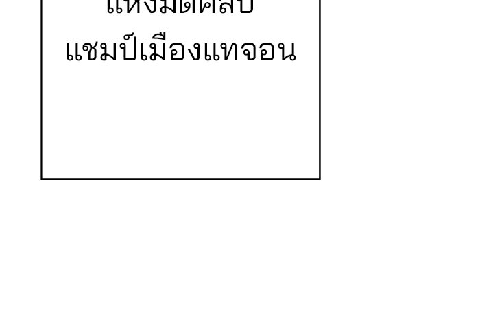 เลวฟาดเลว - หน้า 44