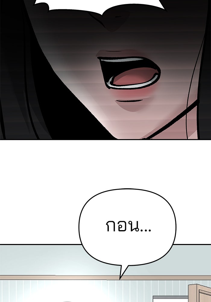 เลวฟาดเลว - หน้า 5