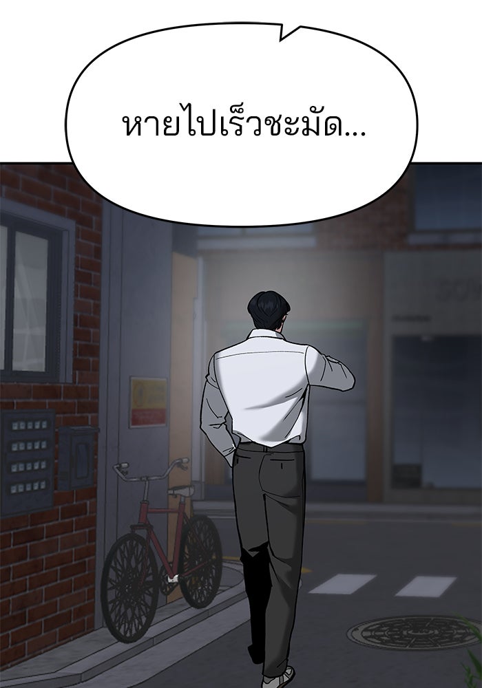 เลวฟาดเลว - หน้า 7