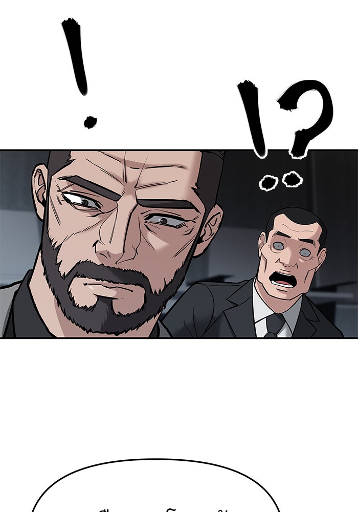 เลวฟาดเลว - หน้า 71