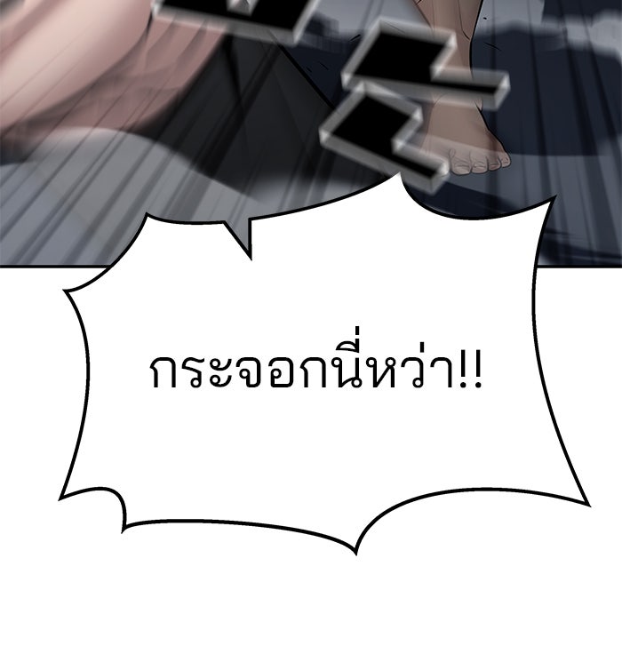 เลวฟาดเลว - หน้า 80