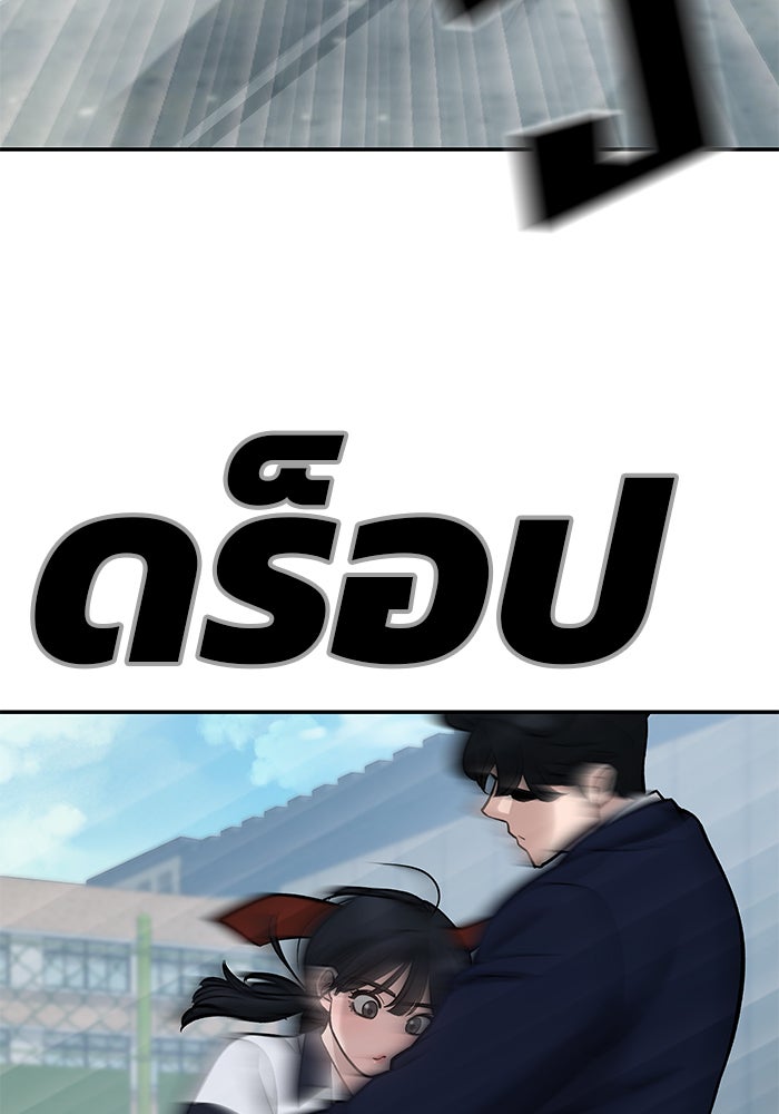 เลวฟาดเลว - หน้า 151
