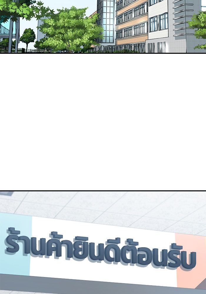 เลวฟาดเลว - หน้า 3