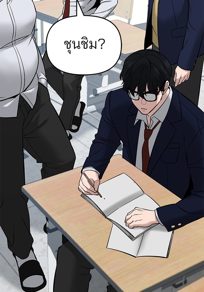 เลวฟาดเลว - หน้า 32