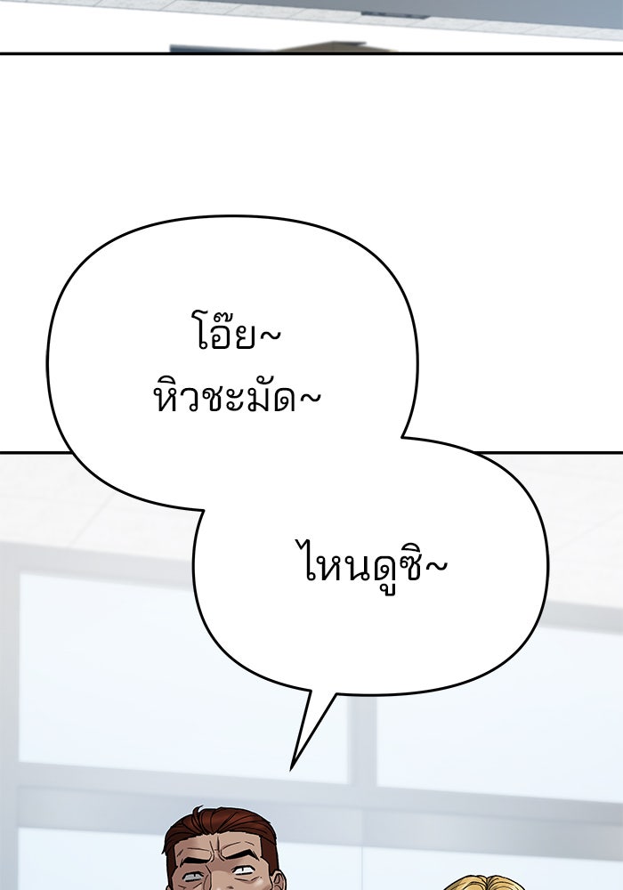 เลวฟาดเลว - หน้า 4