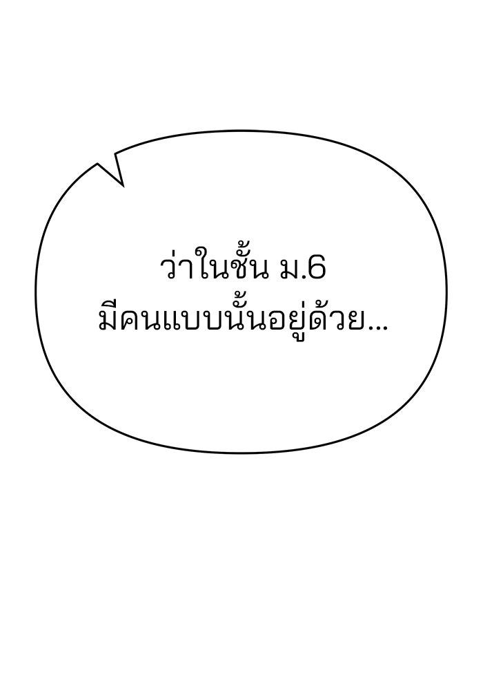 เลวฟาดเลว - หน้า 40