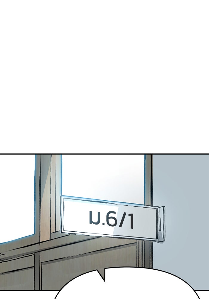 เลวฟาดเลว - หน้า 41