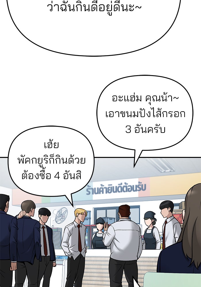 เลวฟาดเลว - หน้า 6