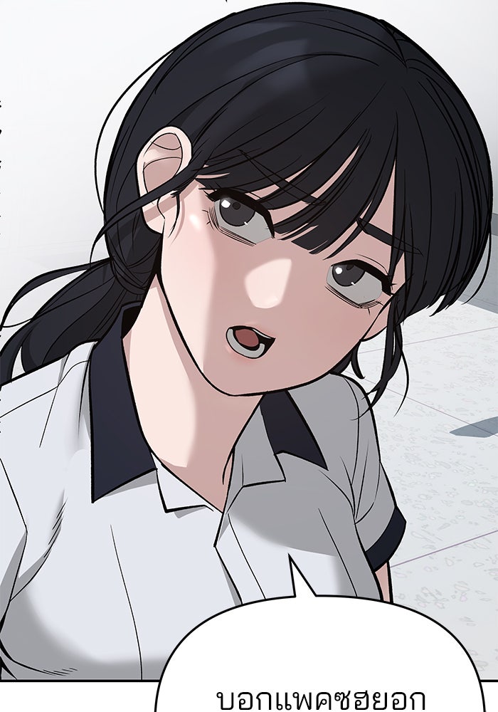 เลวฟาดเลว - หน้า 69