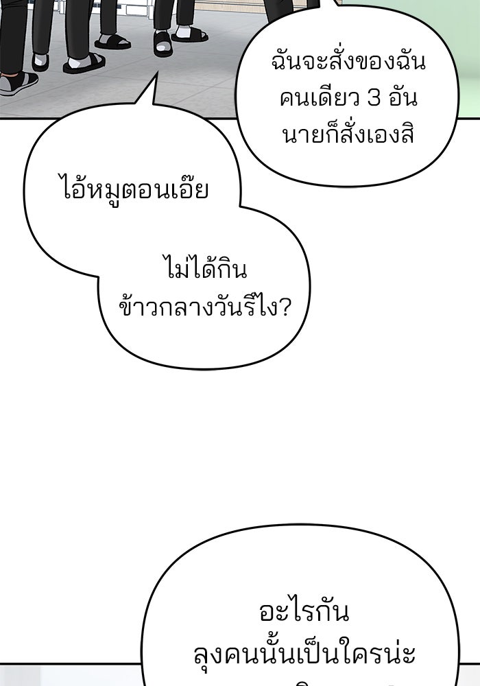 เลวฟาดเลว - หน้า 7