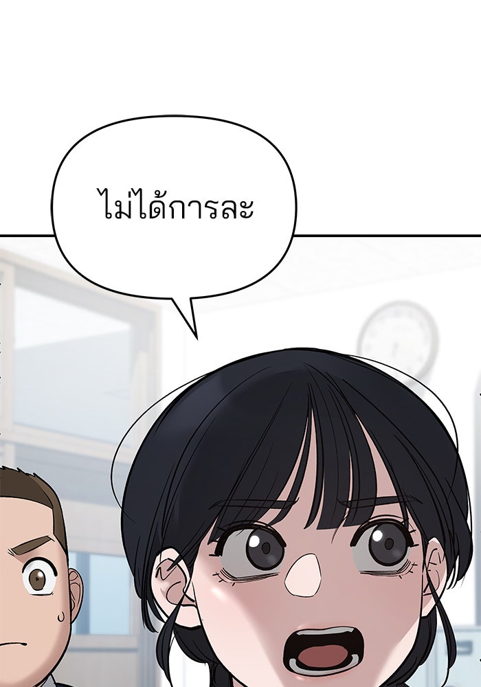 เลวฟาดเลว - หน้า 73