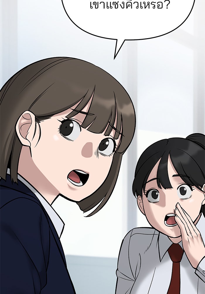 เลวฟาดเลว - หน้า 8