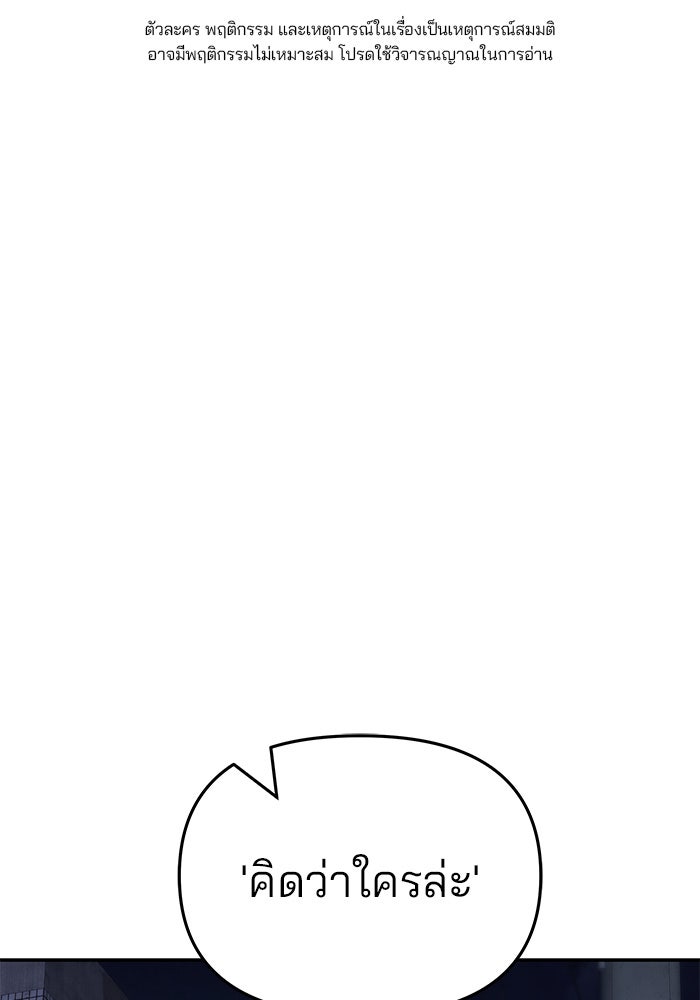 เลวฟาดเลว - หน้า 1